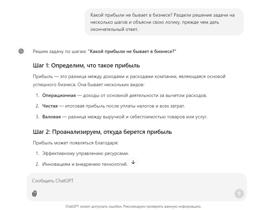 chat_gpt_o1_4