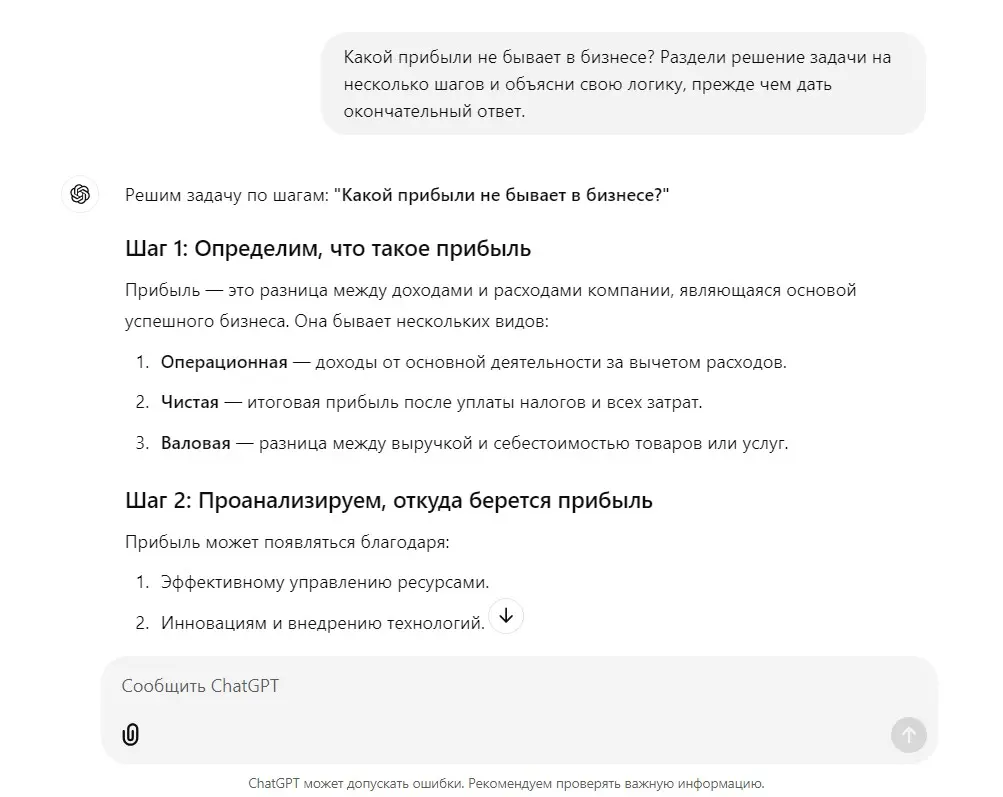 chat_gpt_o1_4