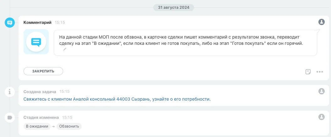 Воронка «Инкубатор»