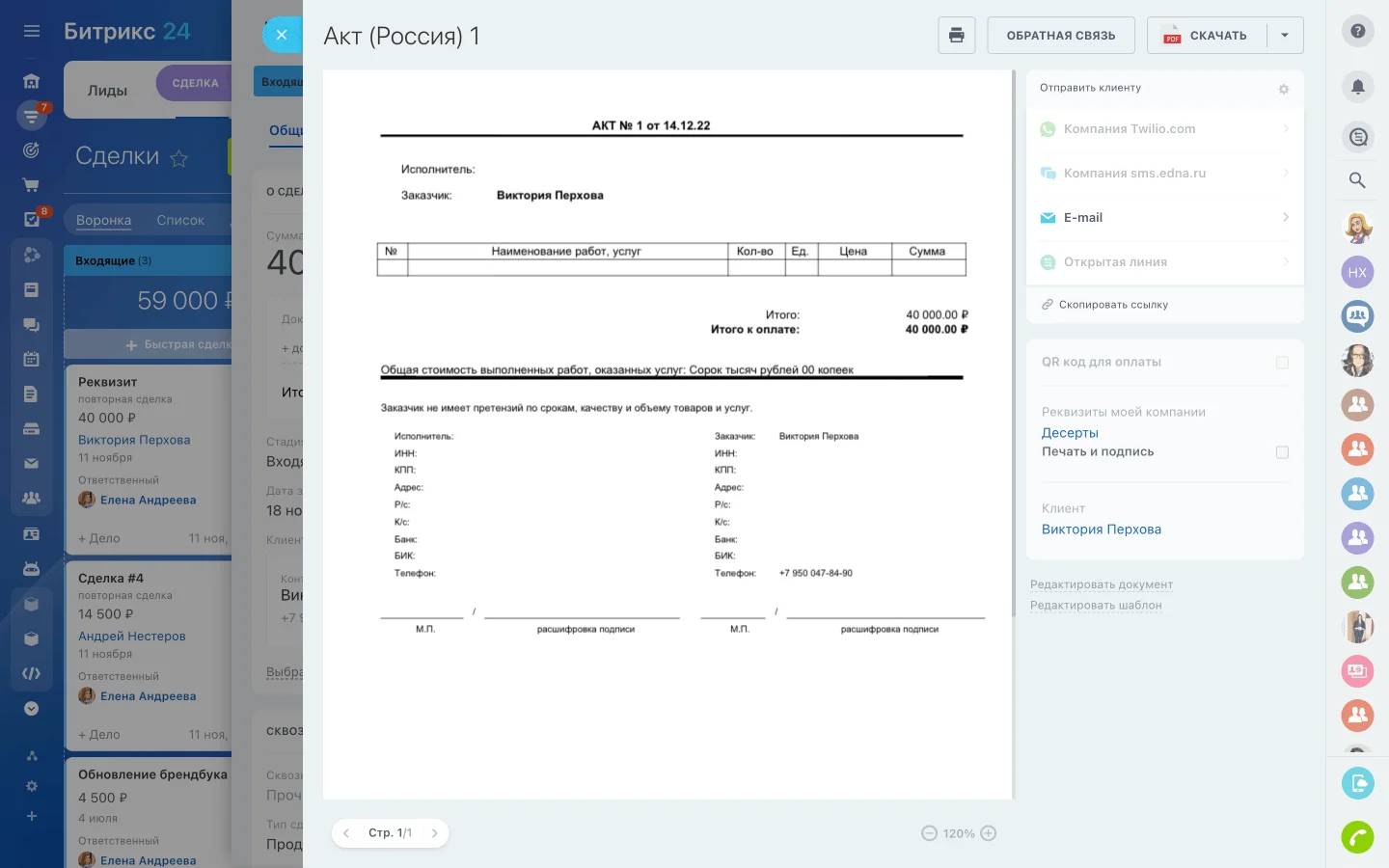 Работа с отчетами в CRM