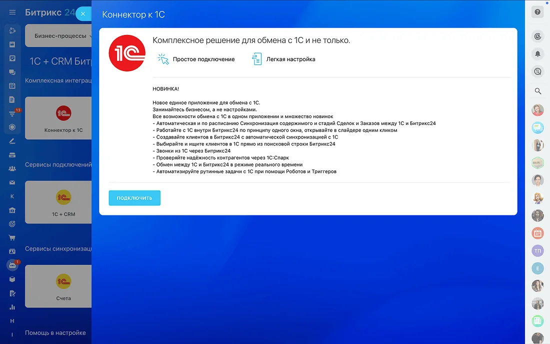 crm_for_dentistry_2