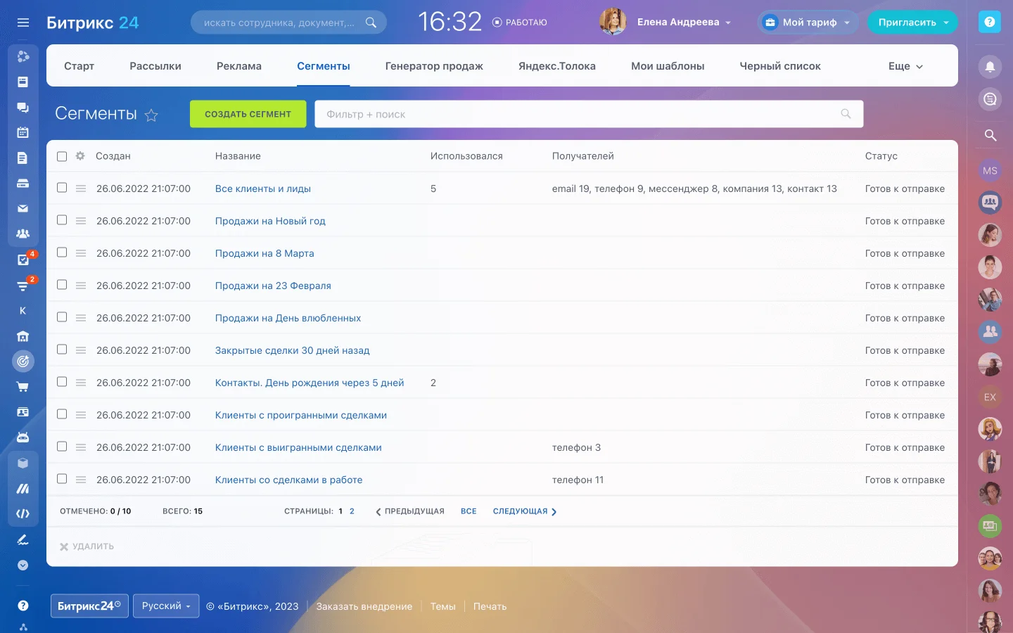 Персонализированная работа с базой клиентов в CRM