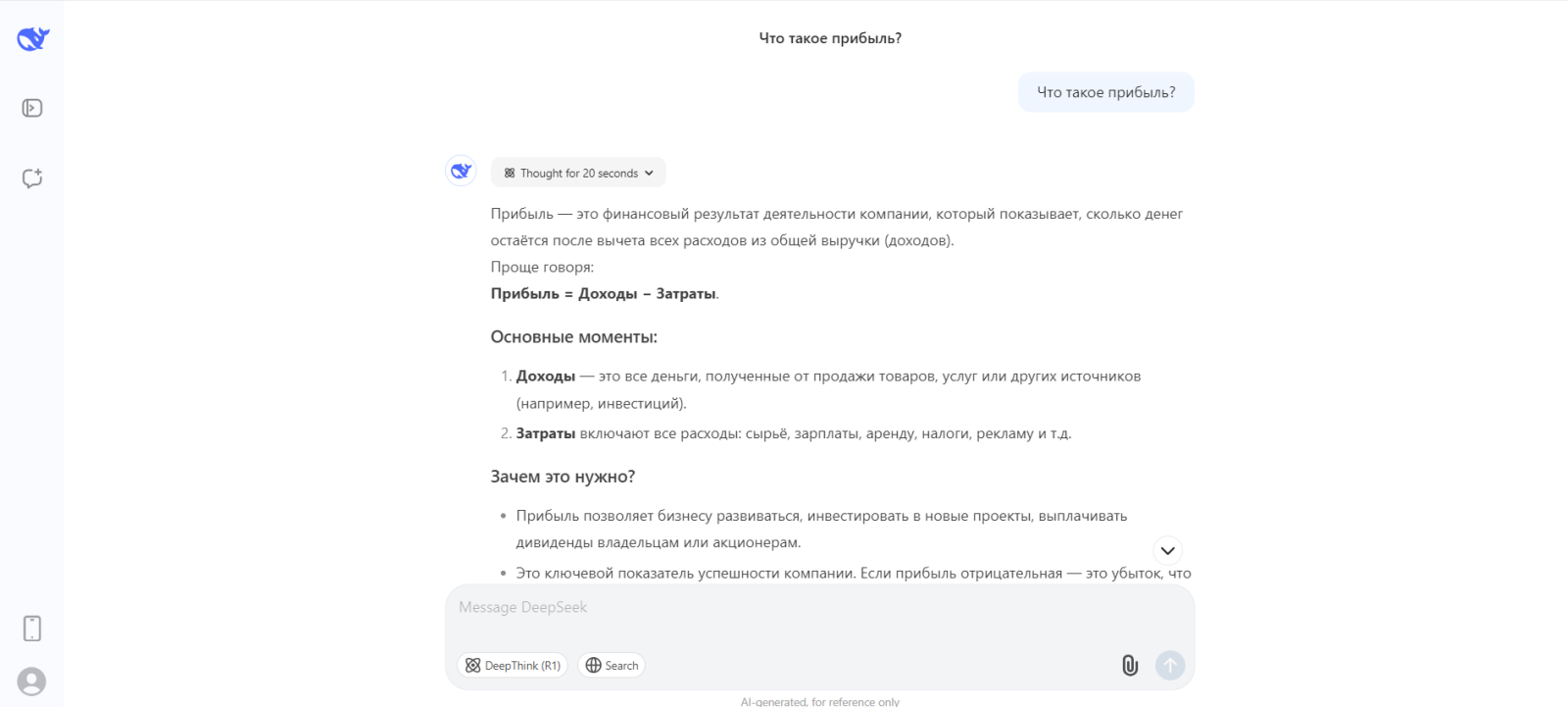 Что умеет DeepSeek AI: отвечать на вопросы и писать тексты