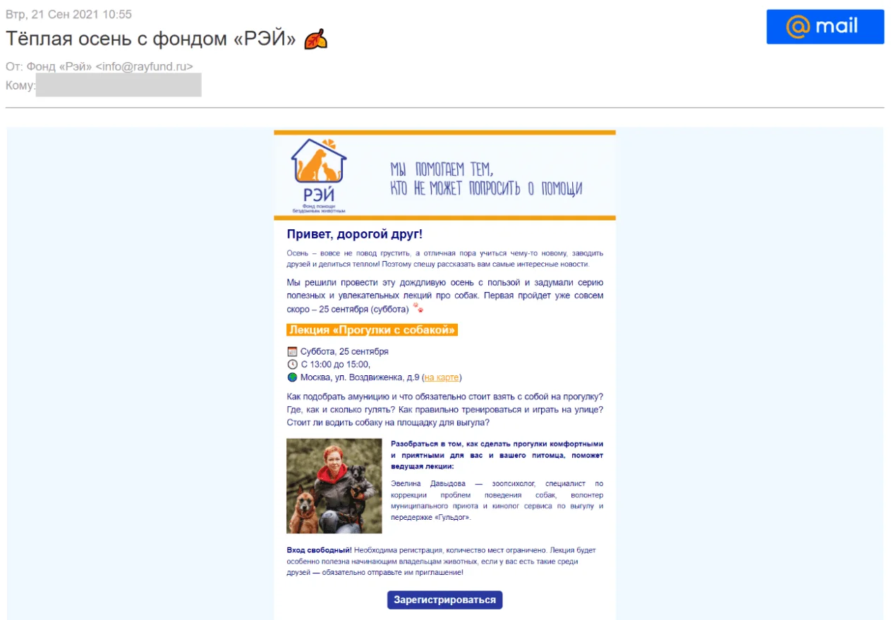 fundraising_2