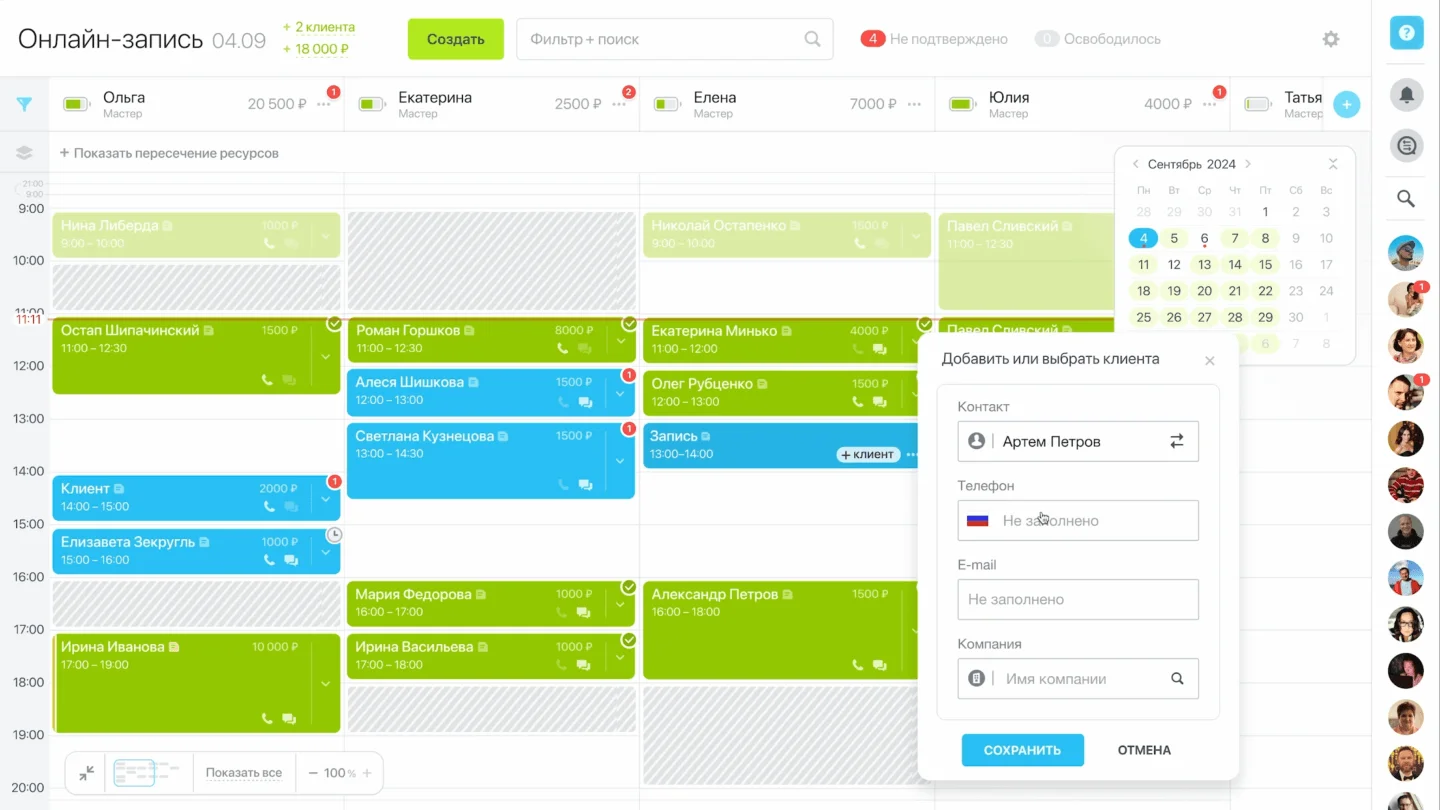 Онлайн-запись в Битрикс24