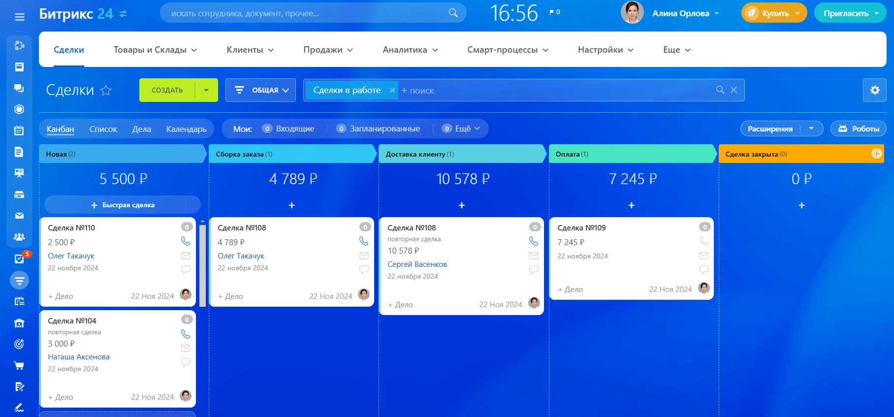 Сделки в CRM Битрикс24