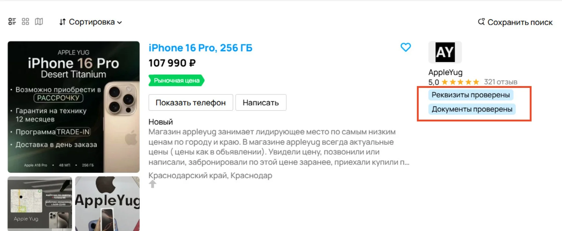 Загрузите необходимые документы