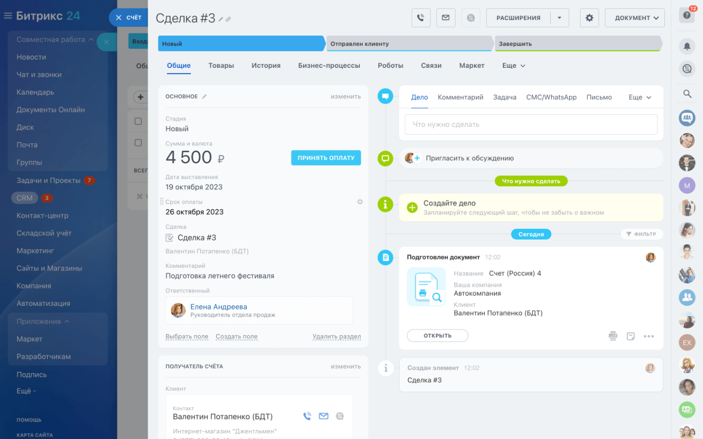 Документы по клиенту и сделке