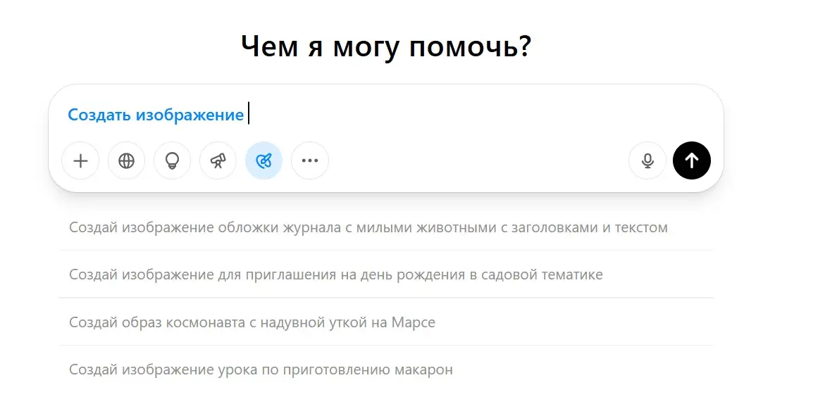 ChatGPT