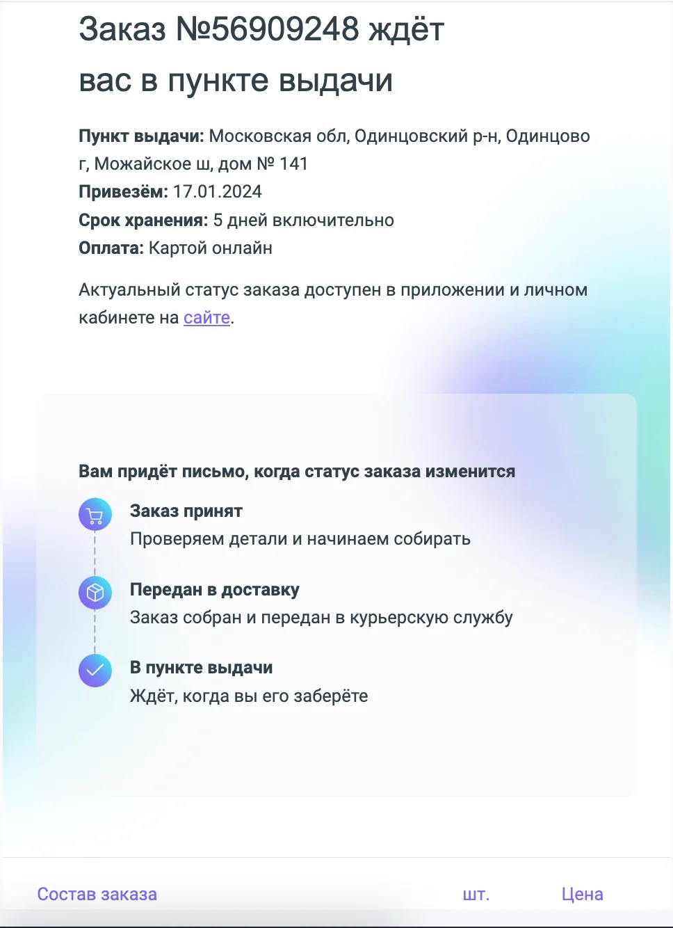 Как работает crm в аптеке