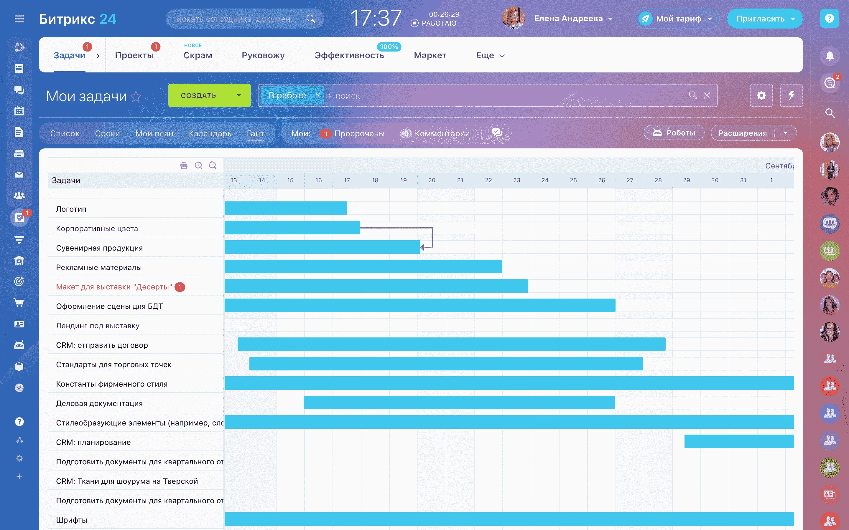 journal_gant_screen