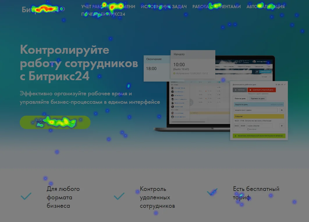 Тепловая карта сайта