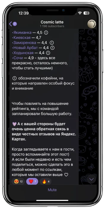 Работа с репутацией бренда