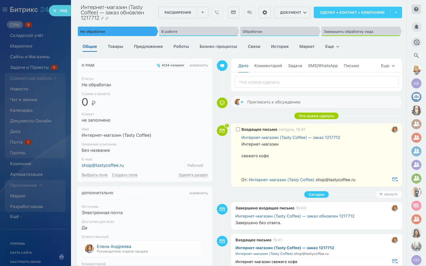 Данные в CRM