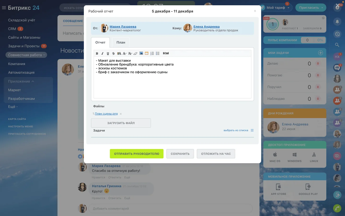 Отчет о работе