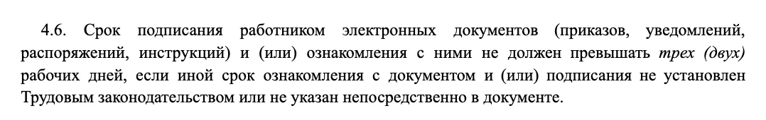 Положение о КЭДО. Порядок ЭДО.