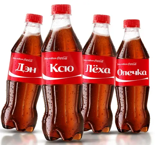 Пример персонализации в маркетинге от Coca-Cola
