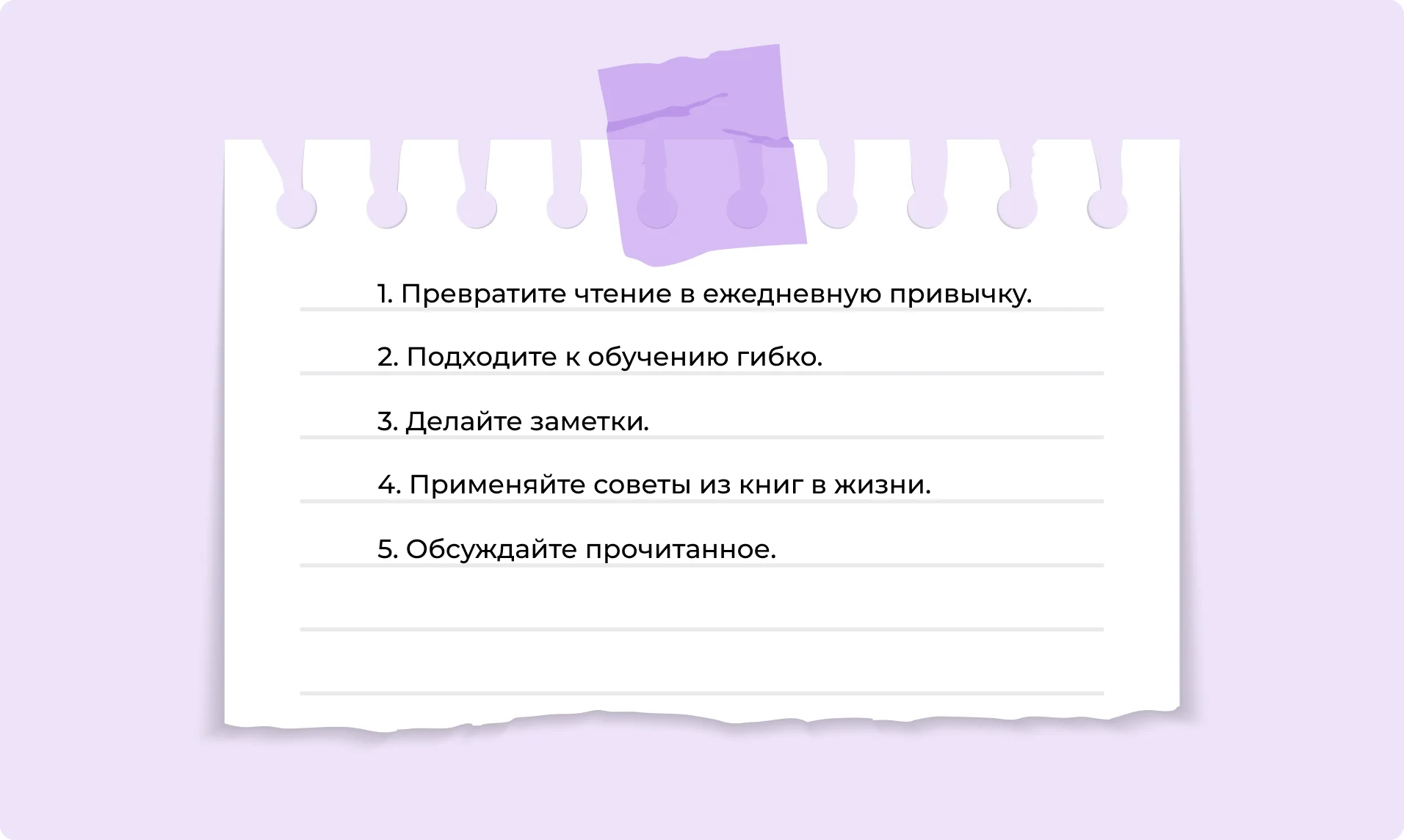 Как читать книги правильно