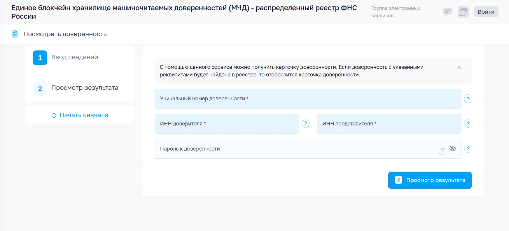 machine_readable_power_of_attorney_1