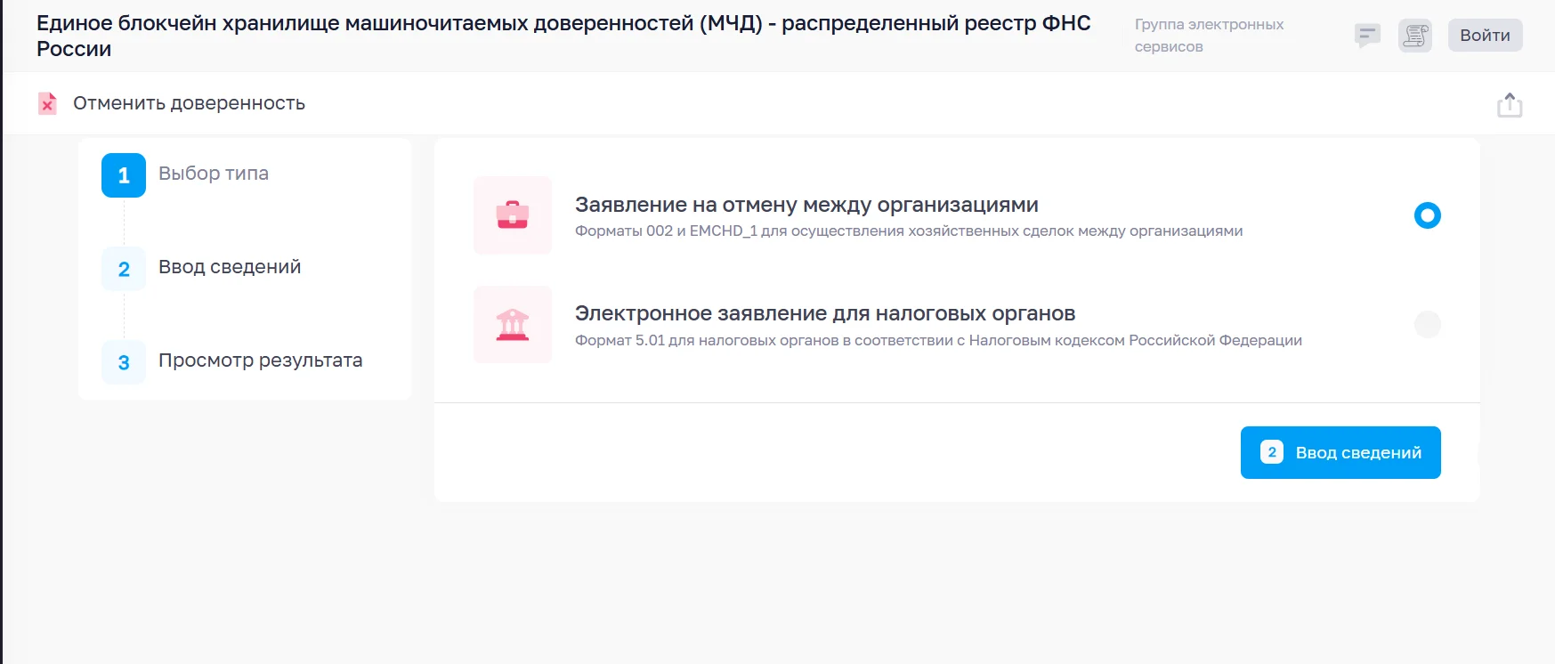Отзыв МЧД