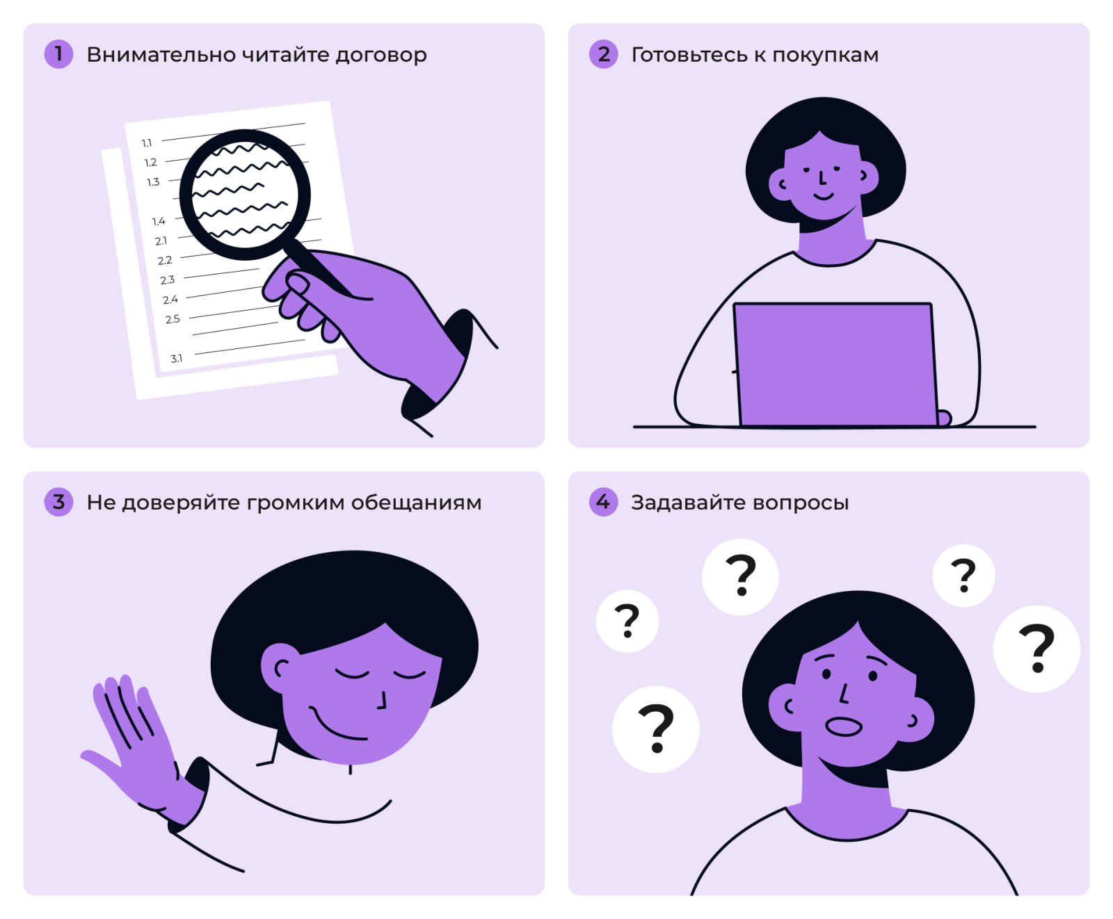 Как защититься от мисселинга Как защититься от мисселинга