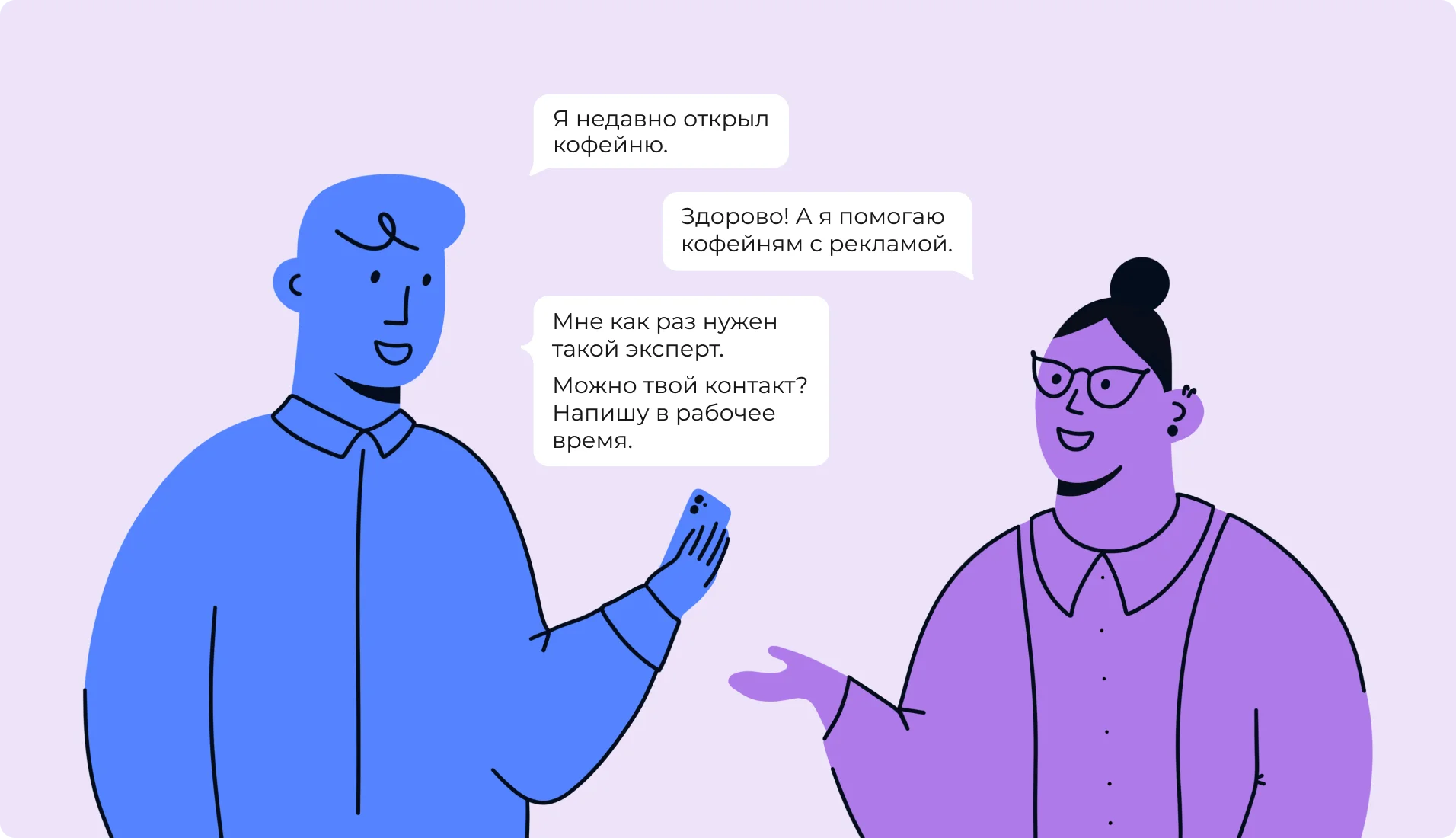 Нетворкинг