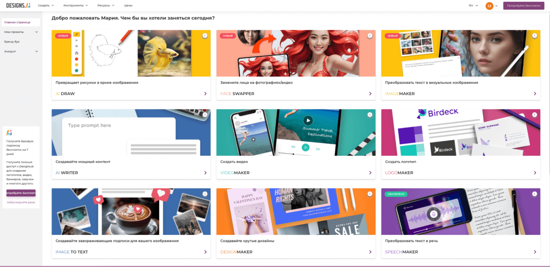 Designs.ai