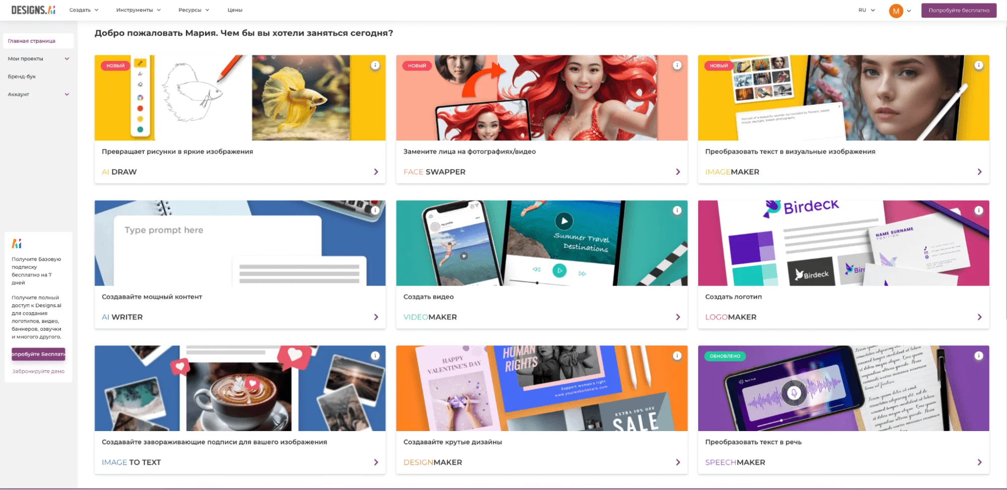Designs.ai