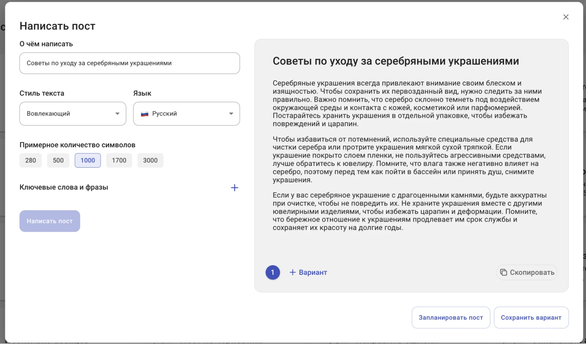 Работа с SMMplanner