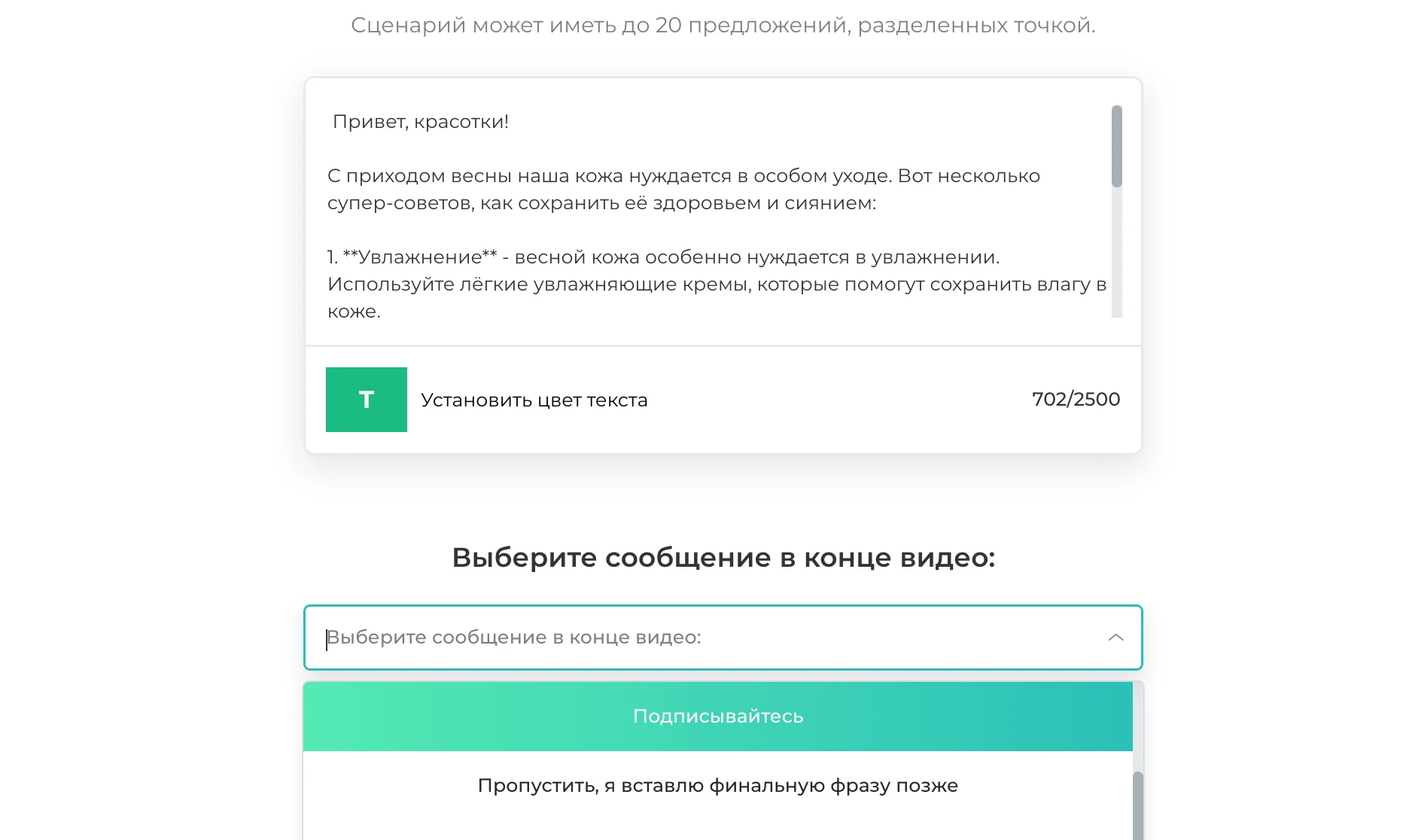 Работа с Designs.ai