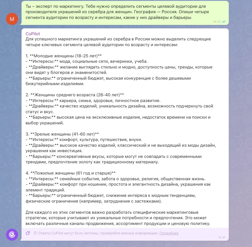 Работа с Битрикс24 CoPilot