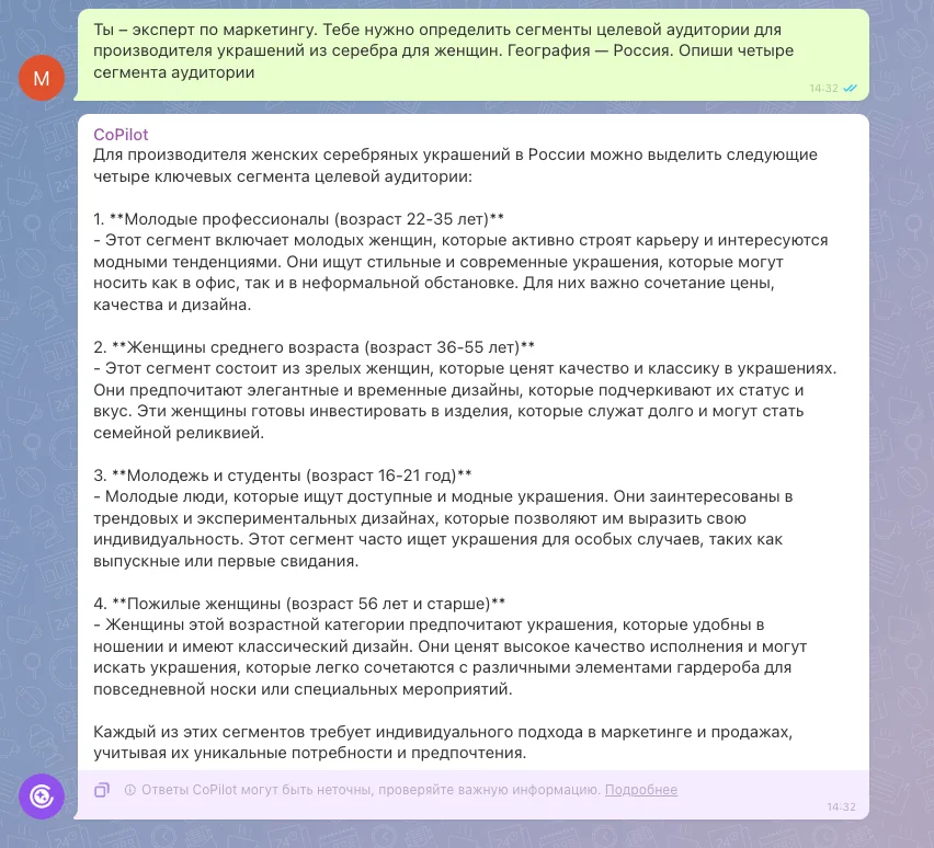 Работа с Битрикс24 CoPilot