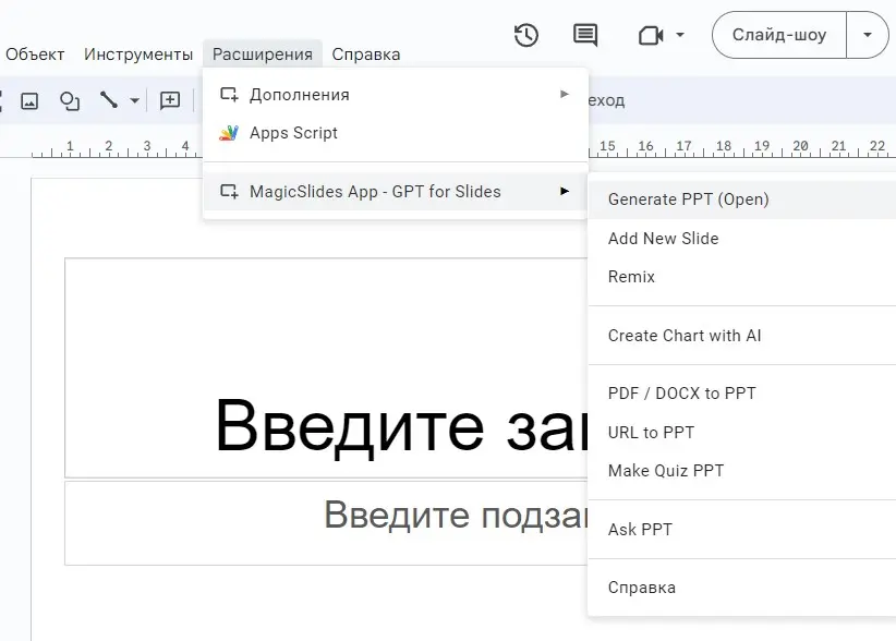 MagicSlides