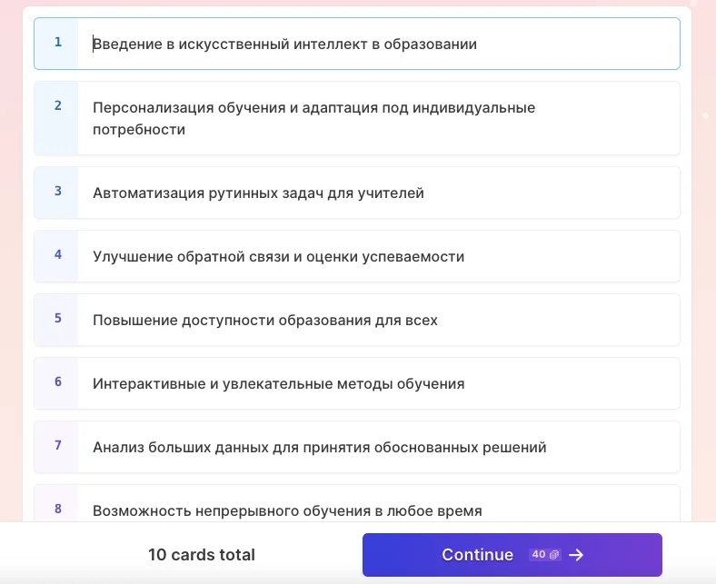 Работа со структурой презентации в Gamma