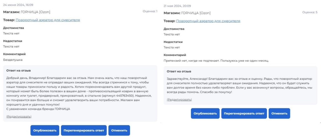 Review Helpbot