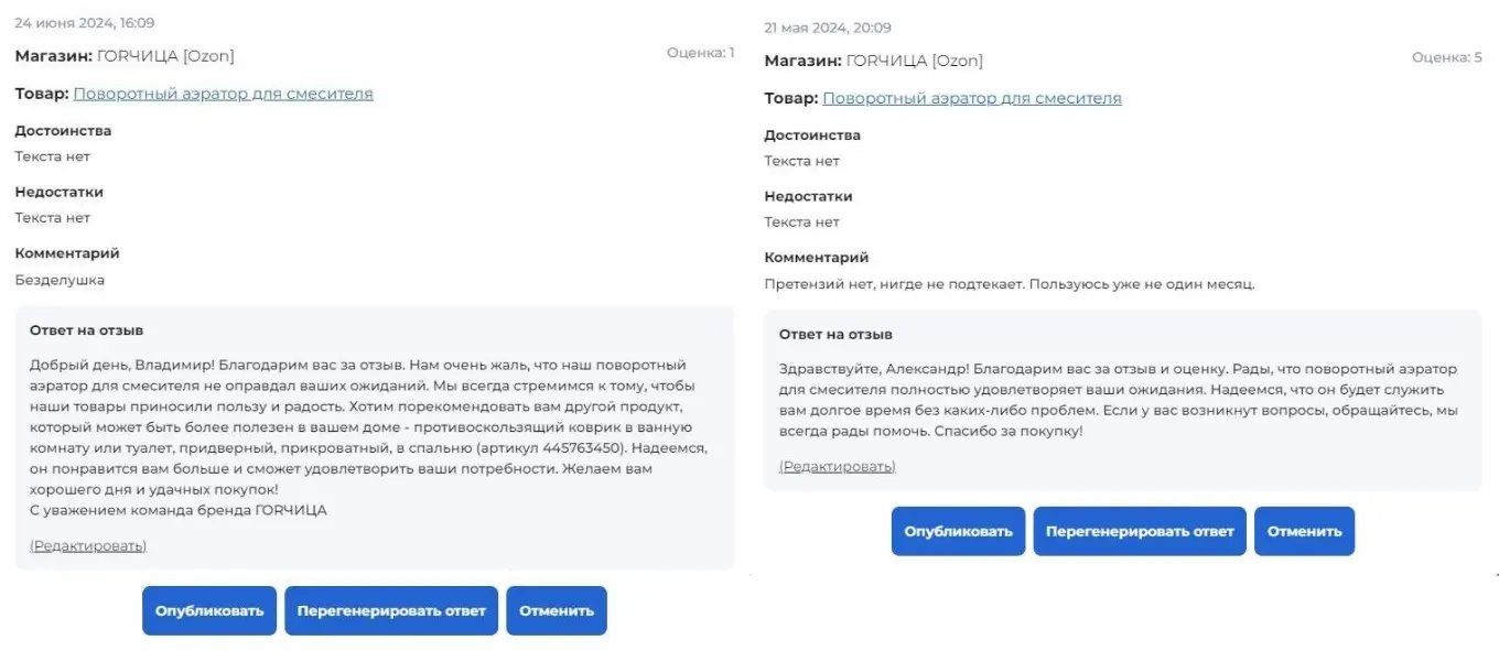 Review Helpbot