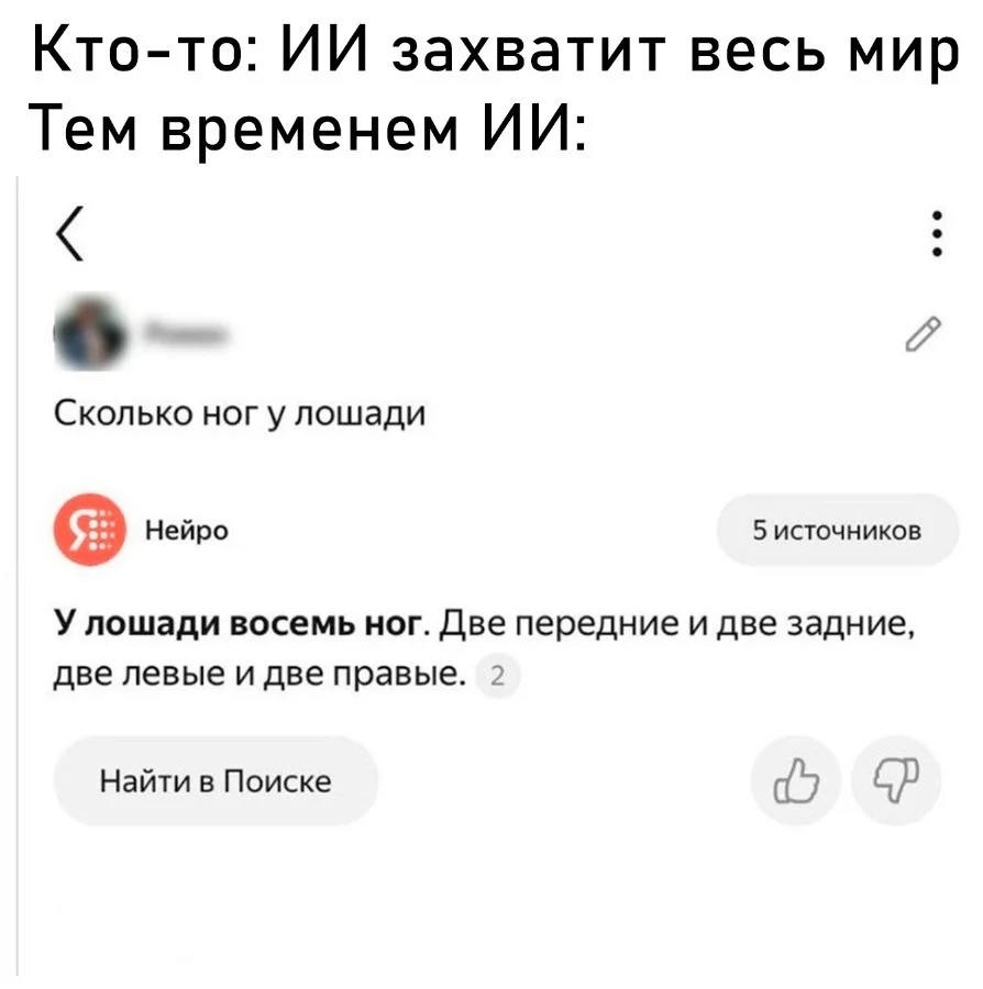 Нейросети могут ошибаться