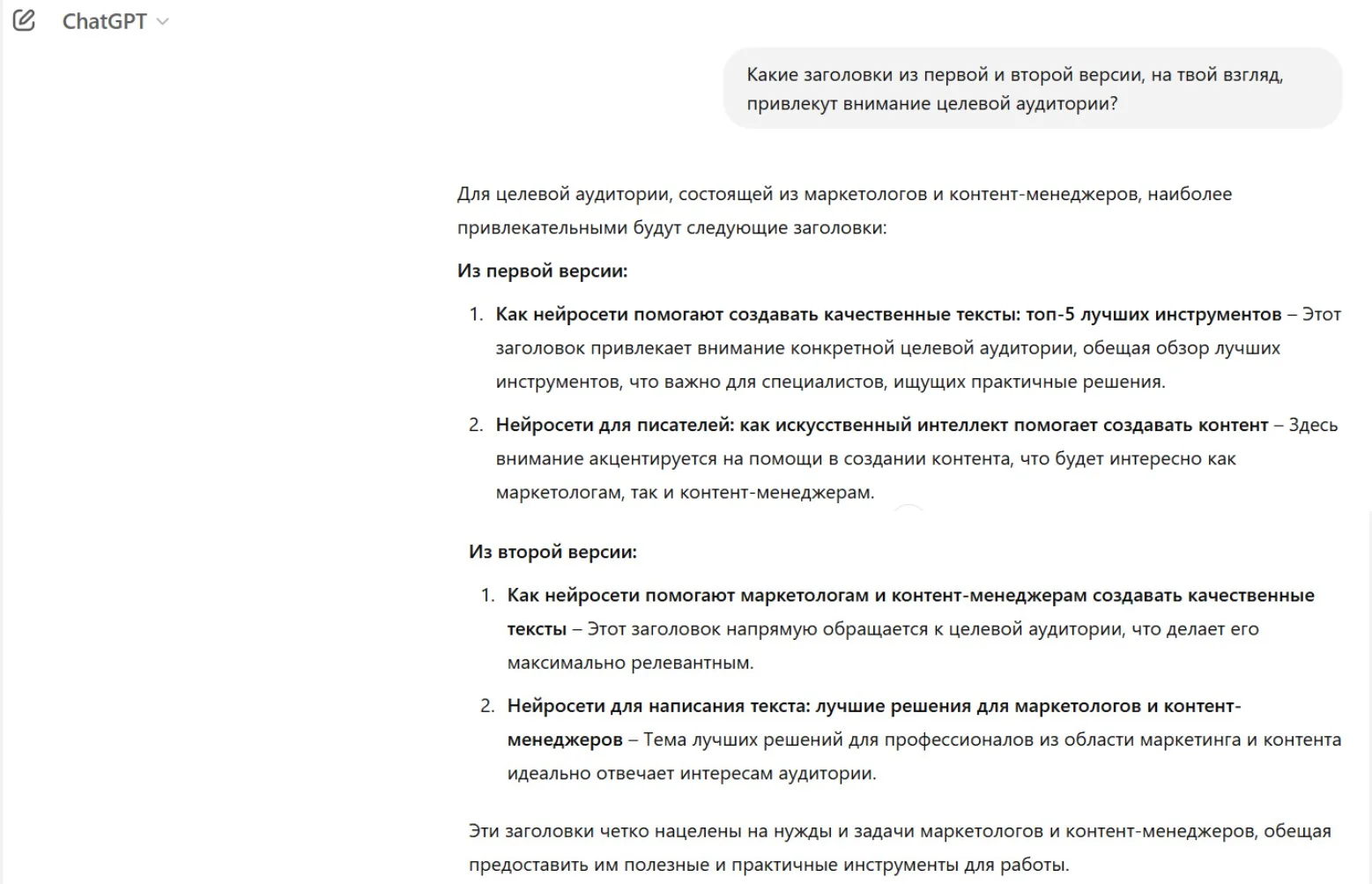 neural_networks_for_texts_3
