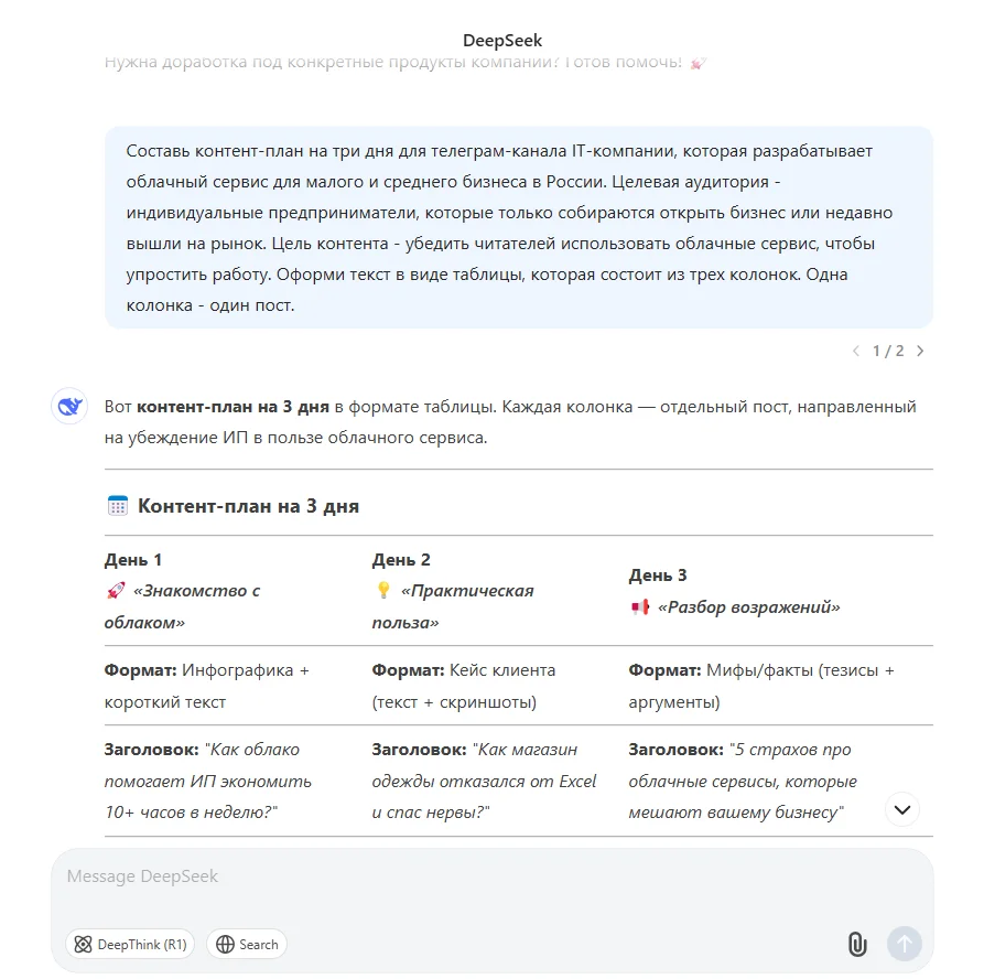 neural_networks_for_texts_9