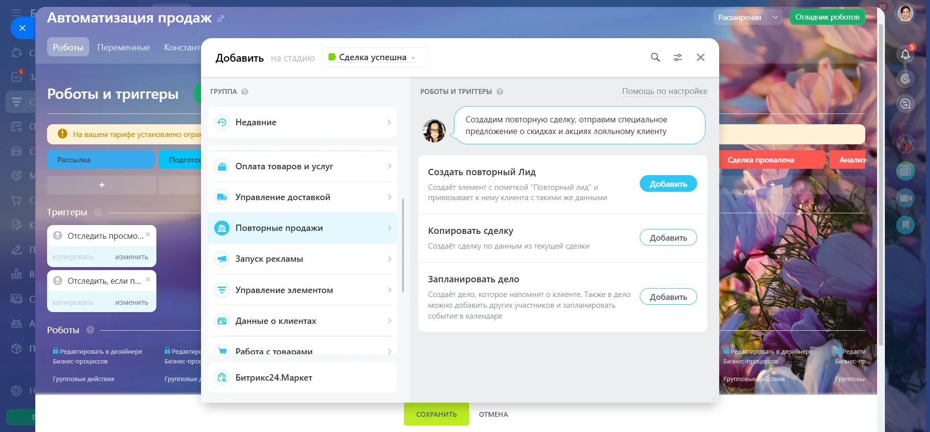 no_code_automation_1