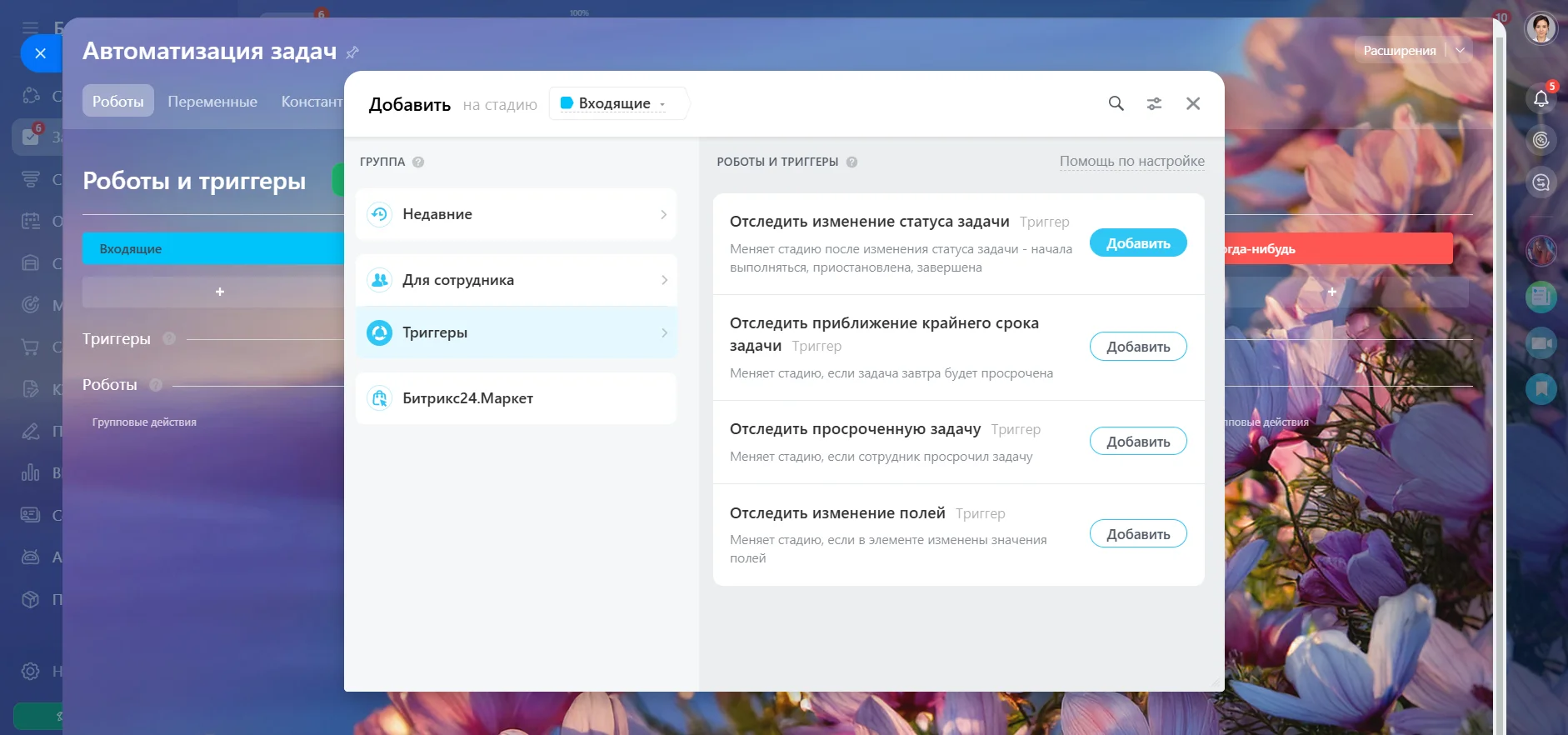 no_code_automation_2