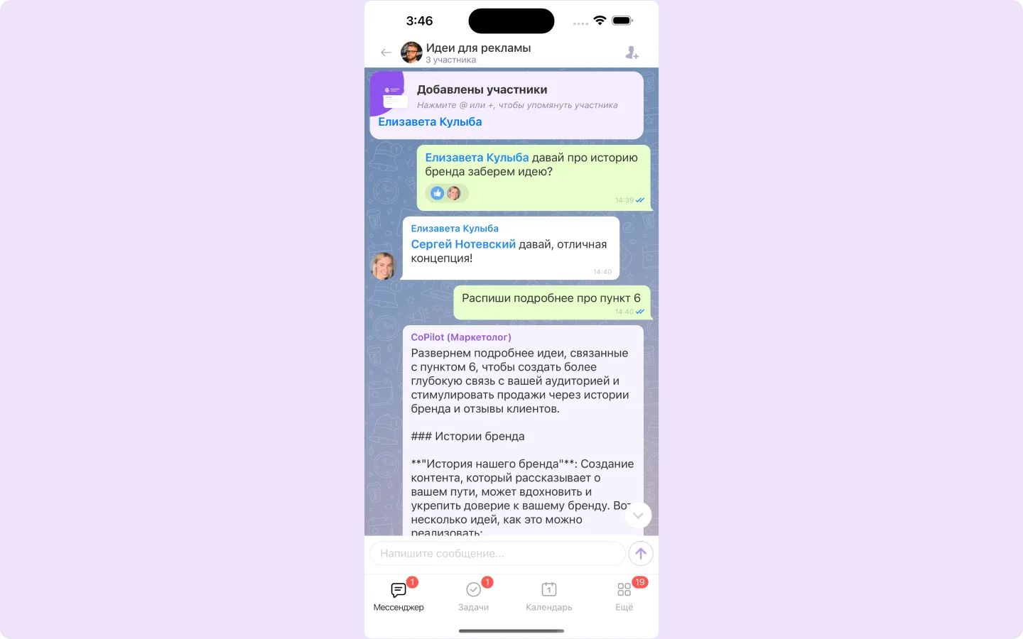 Роли