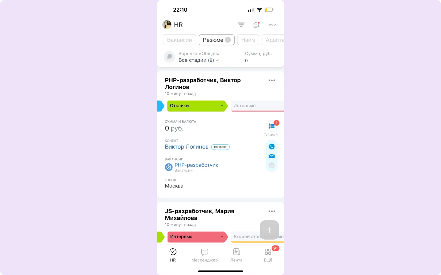 Цифровое рабочее место