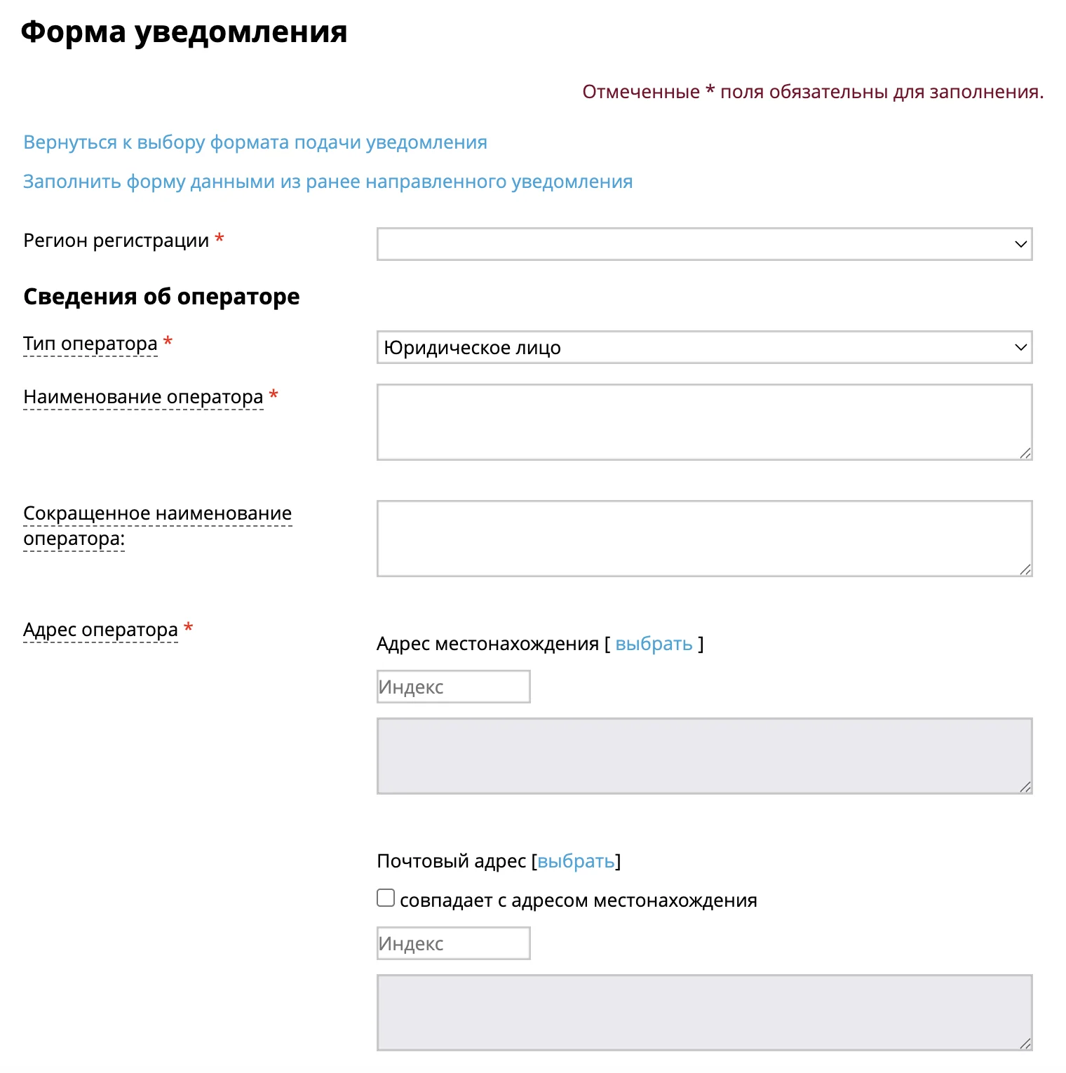 Сведения об операторе