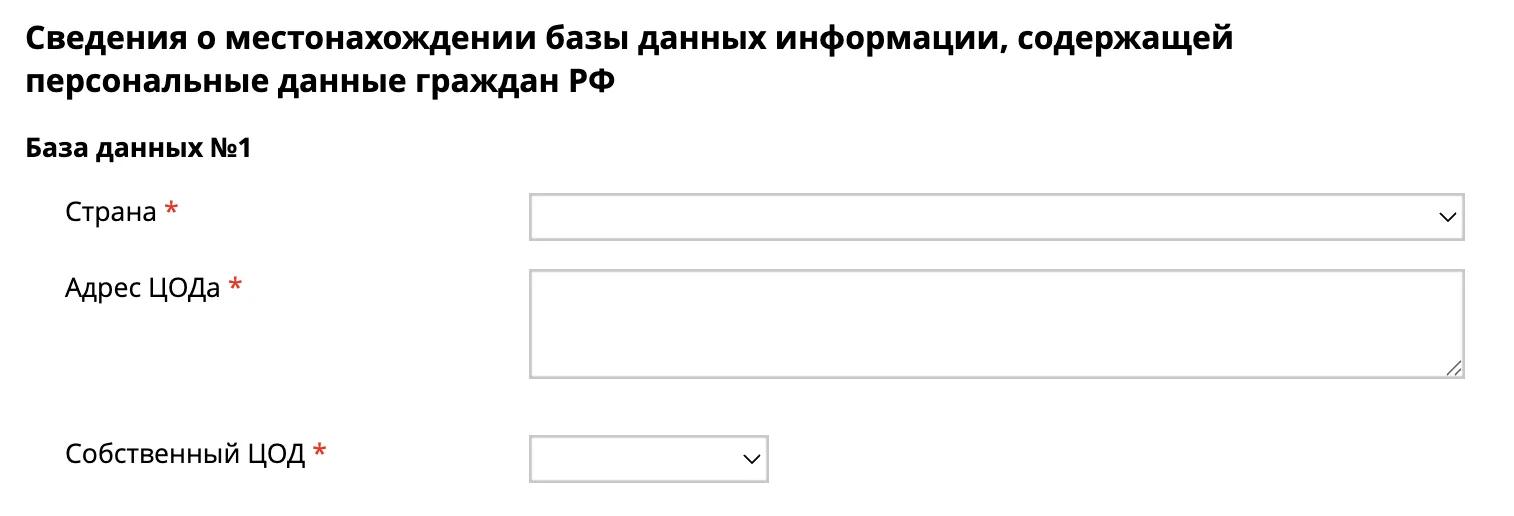 Где находится база данных