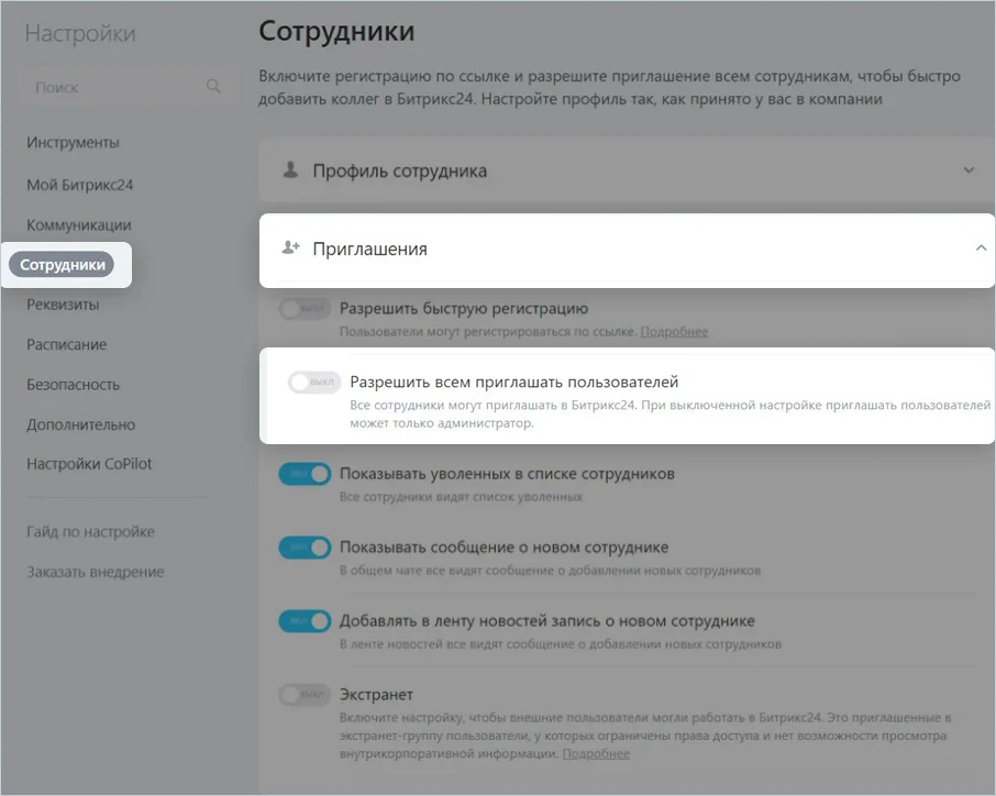 Контролировать, кто входит в систему Контролировать, кто входит в систему