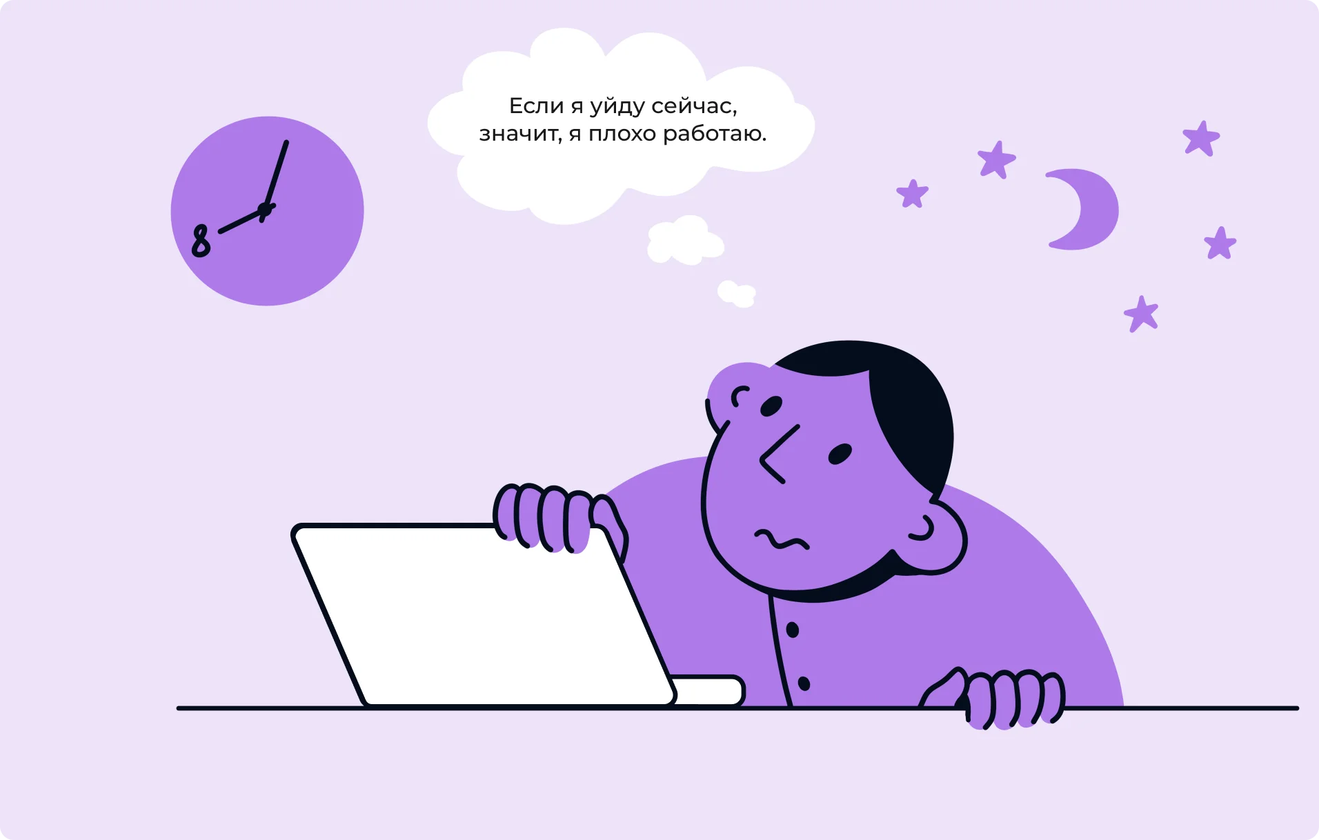 Как появляется трудоголизм
