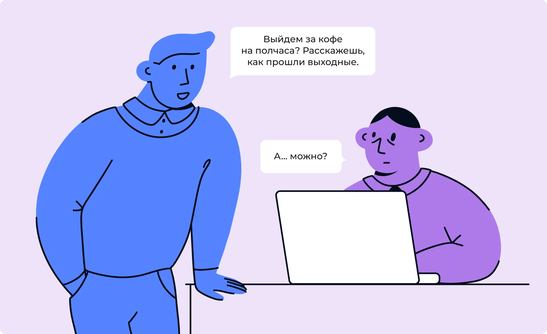 Как избавиться от трудоголизма