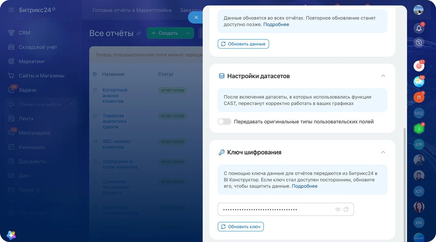 BI Конструктор в&nbsp;изолированном контуре заказчика
