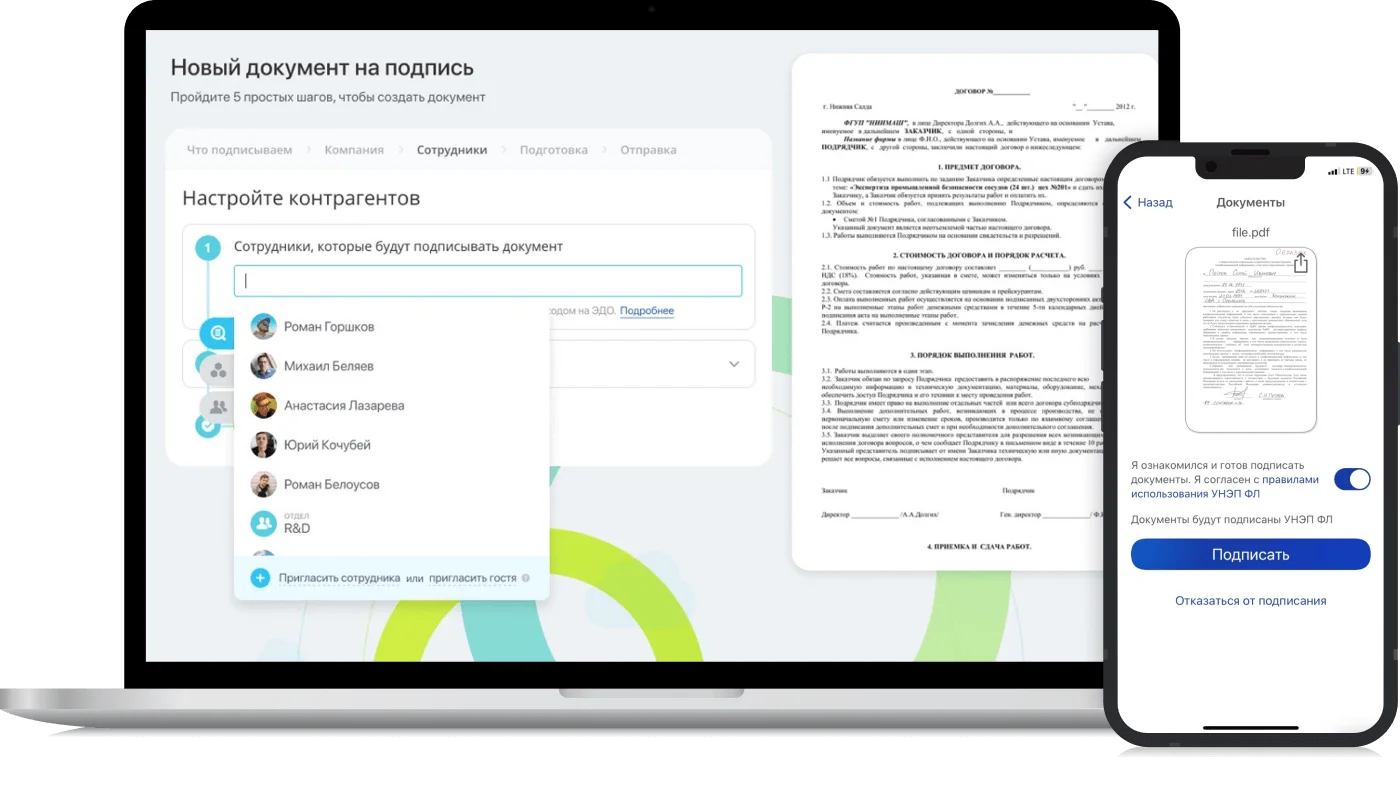 Битрикс24 КЭДО